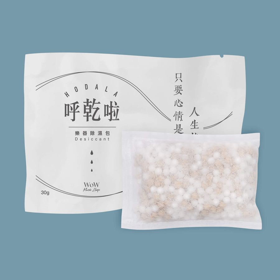 【贈品】呼乾啦樂器除濕包一入