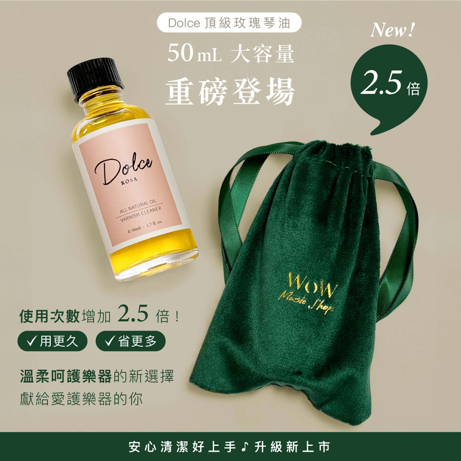 Dolce頂級玫瑰琴油 50mL